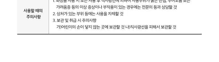 [NCT 태용 PICK/1+1리필] 비원츠 펩타이드-X 퍼밍 아이세럼스틱 리필기획 (15ml+15ml) 상세페이지 13